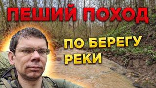 Разведка БЕРЕГА реки . Поход с ночевкой в лесу в палатке