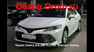 Toyota Camry 2018 XV70 2.5 (181 л.с.) AT Элеганс Safety - видеообзор