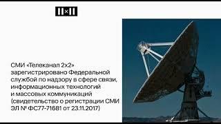 Заставка свидетельства о регистрации СМИ (2х2 [+7], 16.08.2021)[IPTVrip]