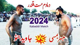 New Kabaddi Match 24 August 2024 | Javed Jatto Vs Bumsi Big Open Kabaddi Match 2024 | Wow kabaddi