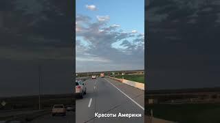 Красоты Америки