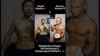 Nepali saitama Vs Russian Saitama @Saitama_family @saitamarussian @SahilFitness #fitness