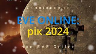 11.Small Talk at Undock - Українська спільнота 2024.