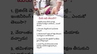 Do You Know | Brazilian Jonas Masetti Left Engineering to Become a Vedic Acharya and Made IndiaProud