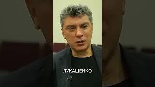 How Putin will disappear. Boris Nemtsov's prophecy @omtvreal