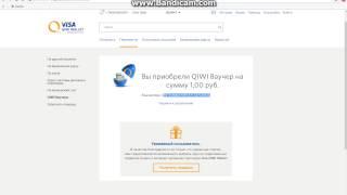 Как купить и активировать Qiwi ваучер