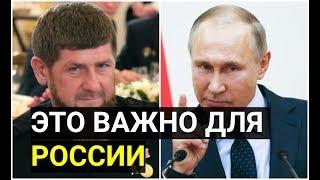 Кадыров сообщил, что это идея Путина уточнить все границы на Кавказе