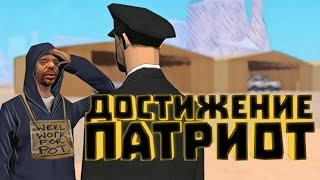 Mordor RP | Путь до Гуру: достижение Патриот в SAMP MOBILE / GTA SAMP