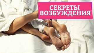 СЕКРЕТЫ ВОЗБУЖДЕНИЯ – Тренинг [Secrets Center]