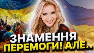 ЛЮДСТВО ПРИРЕЧЕНЕ НА СПАСІННЯ! ЗМІНА СВІДОМОСТІ УКРАЇНЦІВ! ЭVA