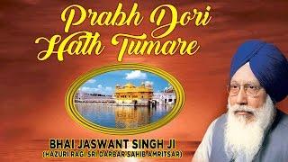 PRABH DORI HATH TUMARE - BHAI JASWANT SINGH || PUNJABI DEVOTIONAL || AUDIO JUKEBOX ||