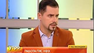В Хабаровском крае продолжается активная фаза внедрения ГИС ЖКХ (ТРК Губерния, Хабаровск)