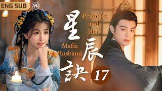 MultiSub《星辰訣》▶EP17 鬼馬少女#虞書欣 意外穿越古代成惡毒庶女，陰差陽錯替姐出嫁病嬌將軍#丁禹兮 顏控花痴小娘子X腹黑霸道大反派️以愛為營攻略寵妻狂魔#永夜星河