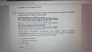 Видеоразбор задания 26 по географии ОГЭ 2019