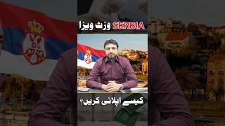 How to apply Serbia visit visa | Serbia visit visa from Pakistan | Babaaz Travels