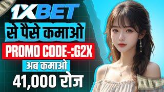 1xbet promo code 2024 |1xbet promo code| 1xbet