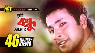 Tumi Bondhu Amar |তুমি বন্ধু আমার | Bapparaj, Shabnaz, Antora & Amit Hassan| Andrew |Premer Somadhi