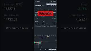 Binance Fyuchers #long #pozitsiya #short #pozitsiya #binance #fyuchers