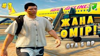 Бұл қалада әлсіздерге орын жоқ! Жана Өмір! GTA V Radmir #3