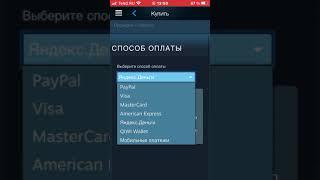НЕВОЗМОЖНО ПОПОЛНИТЬ БАЛАНС НА STEAM ? ПОЧЕМУ ? ТОЛЬКО С КАРТЫ , ДЕРЬМО 