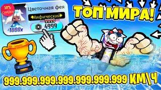 ПИТОМЕЦ ЗА 5000 РОБУКСОВ СДЕЛАЕТ МЕНЯ ТОП-1 МИРА В ПО ПЛАВАНЬЮ В ROBLOX Swim Race Simulator