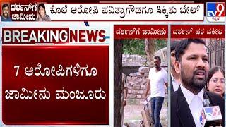 Actor Darshan' Advocate Sunil Kumar Reacts After Getting Regular Bail Renukaswamy Murder Case