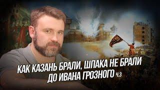 Как Казань брали до Ивана Грозного. Ч.3. Военная кампания 1487 и первое покорение Казани