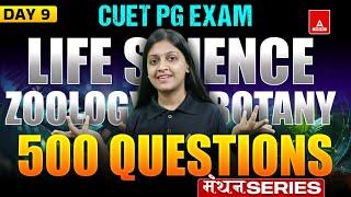 500 Questions Life Science , Botany, Zoology Exam | CUET PG | Manthan Series | PYQ & Questions DAY 9