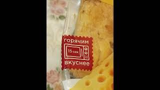 Хачапури с сыром хлебозавод 28#обзор #сыр #хачапури #хлеб #булка