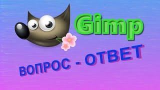 21. Как изменить разрешение изображения при печати в GIMP.