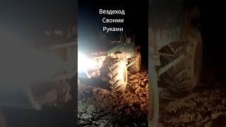 нива вездеход!