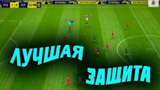 Гайд как играть в защите в eFootball 2023 mobile