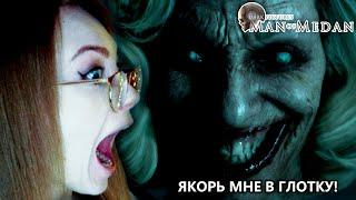 ЯКОРЬ МНЕ В ГЛОТКУ! • DARK PICTURES MAN OF MEDAN • ПРОХОЖДЕНИЕ НА СТРИМЕ