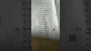 #bpsc teacher 2.0 question paper 2023 | bpsc teacher 2.0 hindi
