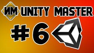 Unity Master 6 Импорт паков в проект