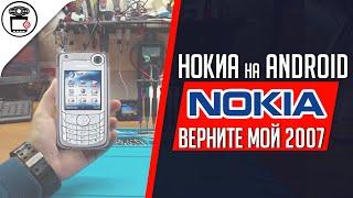 Nokia 6.1 (TA-1043) не включается, не заряжается, разборка | SERVICEMAN