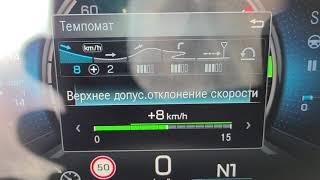 ACTROS 2551 настройка допусков PPC (читать описание под видео)