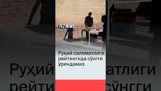 Ўзбекистон дунё руҳий саломатлиги рейтингида сўнгги ўринда қайд этилди #depressiya #uzbekistan