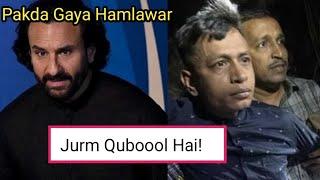 Saif Par Hamla Karne Wala Vijay Das  Giraftar | Saif Ali Khan Case Update  | Gulzar Report