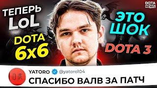 РЕАКЦИЯ ИГРОКОВ НА 7.33! DOTA 6x6??? САМЫЙ КРУТОЙ ПАТЧ В ДОТЕ - Новости доты @DotaNews​