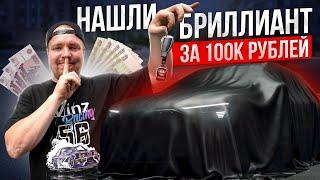 Автомобиль за 100к в 2024. Как найти живую иномарку?