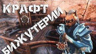 Teso: Новый крафт! Создание бижутерии. Summerset