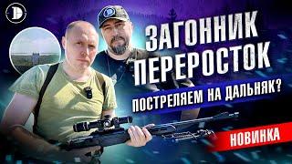 Обзор и испытания от профессионала: что может новый ED-AR 1-8X24IR