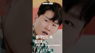 내 뒷담화를 목격했을 때! #라떼입장 #눈떠보니라떼