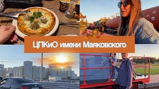 Гуляем в парке МАЯКОВСКОГО / Чудесный ВЕЧЕР 