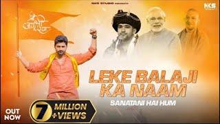 Leke Bala Ji Ka Naam || Sanatani Hai Hum|| Hai Kattar Hindu Sanatani || Nitin Sharma Marakpuriya