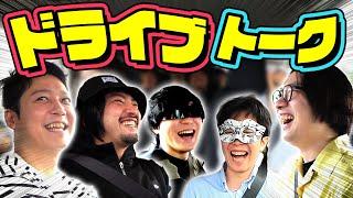 車でゴーゴー＆トーク！！ananに載った気持ち…黄うんちの裏話……