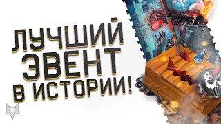 Улучшение Хэллоуина 2д Warface!Скидка 50% на Хеллоуин вещи и прочее!Лучший эвент в истории Варфейс!