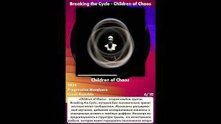 #ProgressiveMetalcore #Дляспорта #fresh #review #new Breaking the Cycle - Children of Chaos (2024)