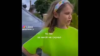 Катя так скучала по Максу  а Макс нет